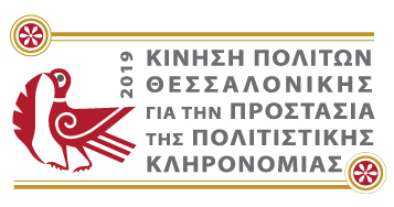 Citizens Movement of Thessaloniki – Animated logo