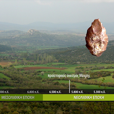 Makri – Prehistoric settlement