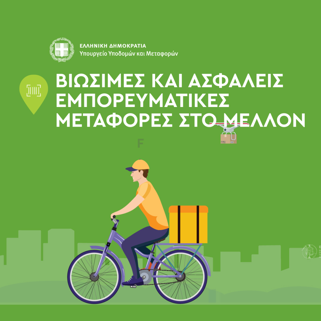 City Logistics