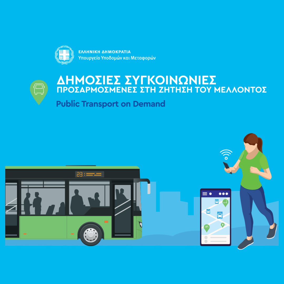 Public Transport on Demand
